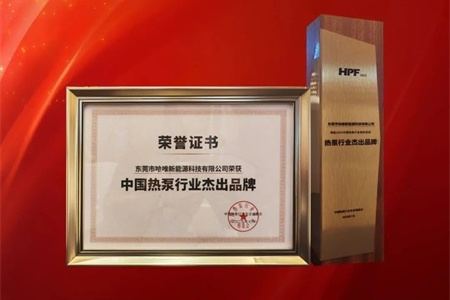 “杰出品牌”七连冠！哈唯上半年坚定投入，稳中求进！