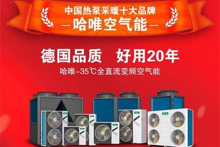 清洁能源：煤矿企业为何选择空气能采暖方案