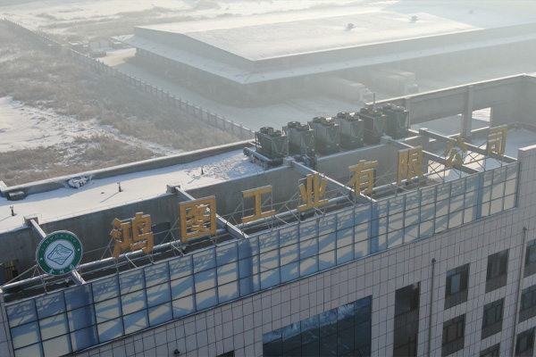 哈尔滨鸿图工业有限公司采暖项目