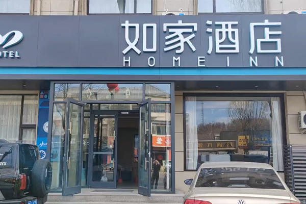 保定涞源县如家酒店热水项目