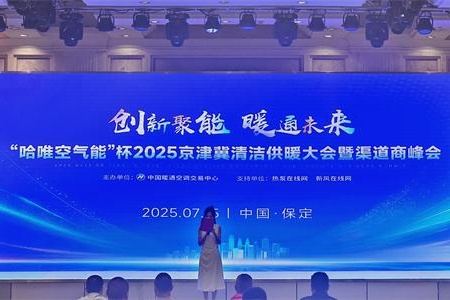 技术+生态 | 哈唯扩建京津冀合作朋友圈！