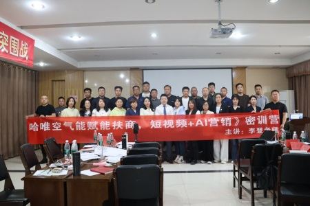 市场赋能再加码！哈唯启动“超级短视频营销”