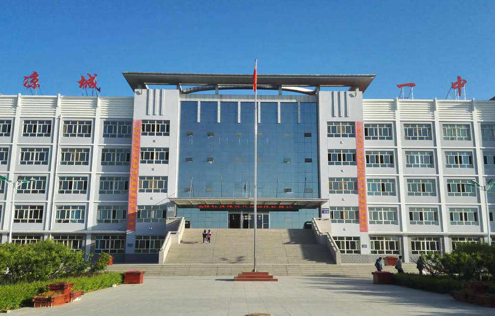 内蒙凉城县中学