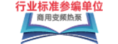 行业标准参编单位