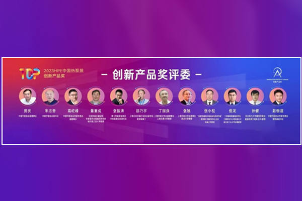 斩获2023HPE中国热泵展创新产品奖，哈唯以创新打造“有品质的空气能”