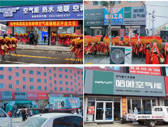 哈唯最新战报:旺季冲刺,火爆终端,市场在行动