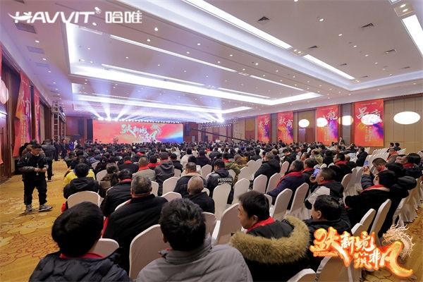 决胜最后一公里 | 2024哈唯空气能优秀经销商年会暨新品发布会圆满召开！