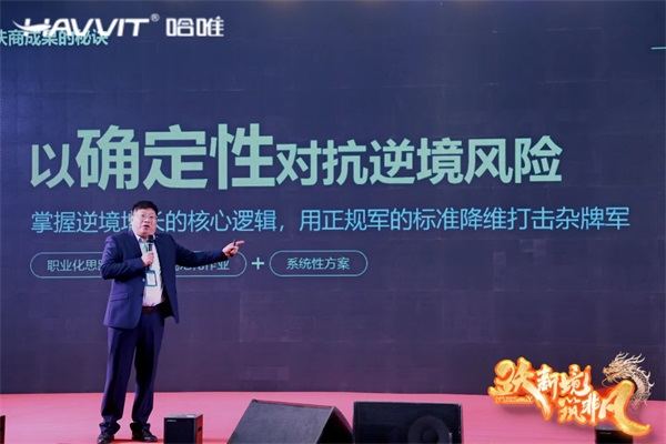 决胜最后一公里 | 2024哈唯空气能优秀经销商年会暨新品发布会圆满召开！