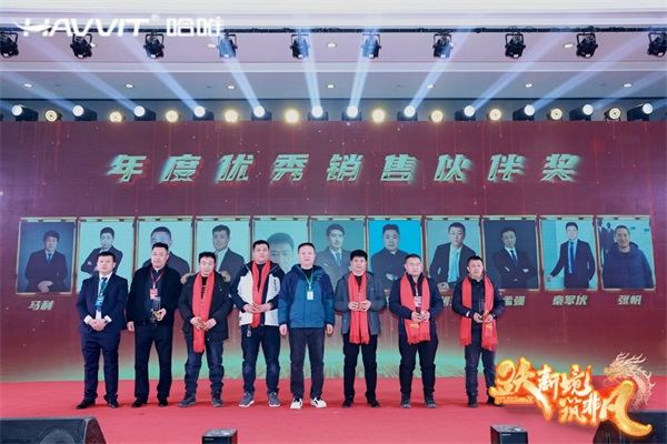决胜最后一公里 | 2024哈唯空气能优秀经销商年会暨新品发布会圆满召开！