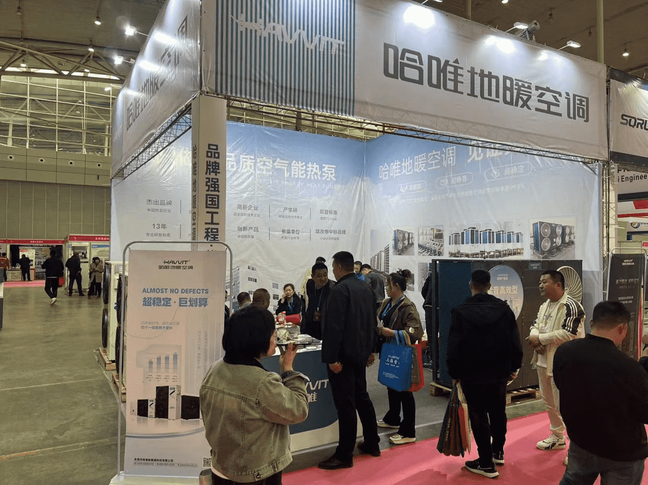 抢跑北方市场,哈唯空气能亮相长春、新疆双展获好评