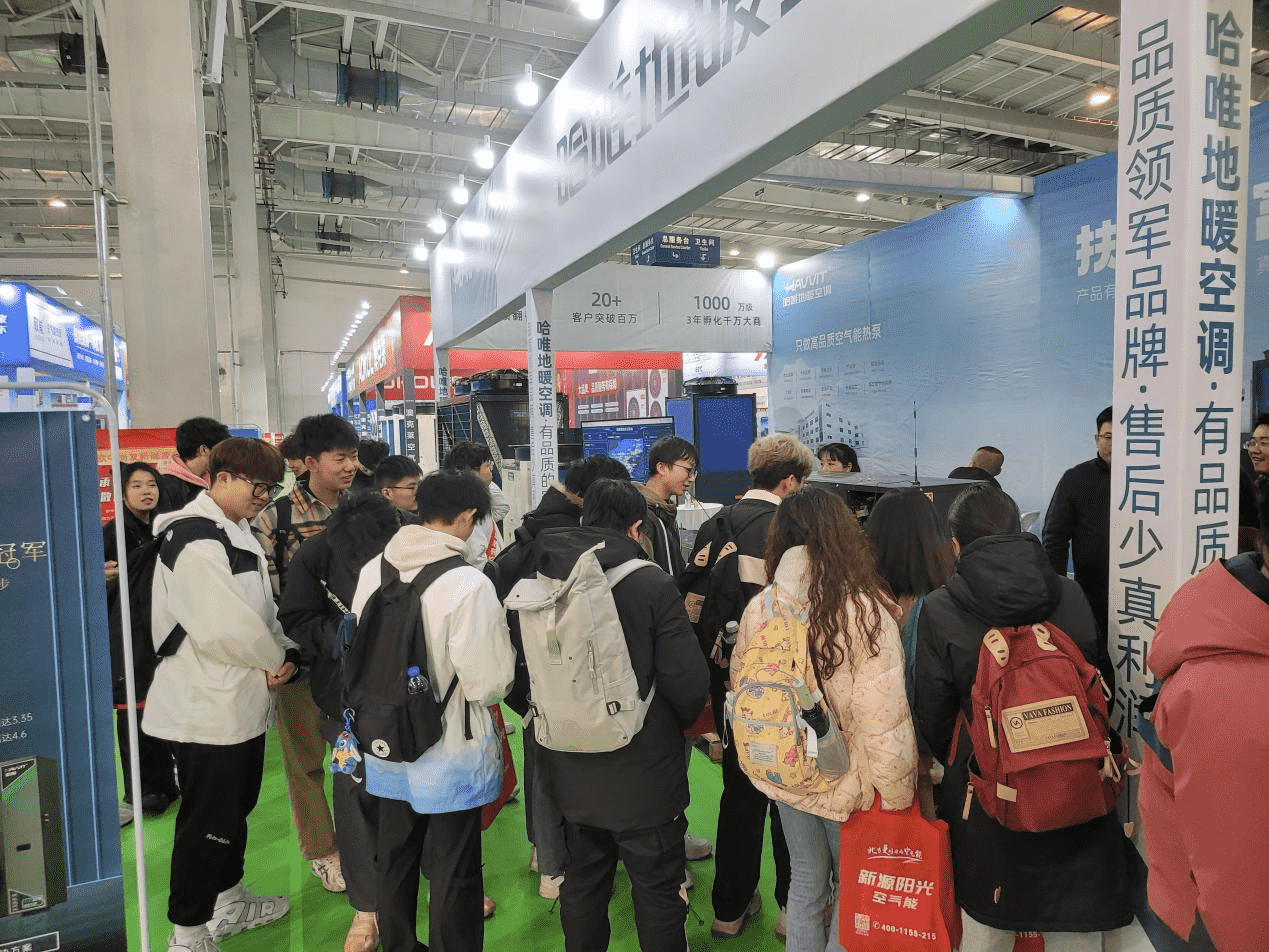 抢跑北方市场,哈唯空气能亮相长春、新疆双展获好评