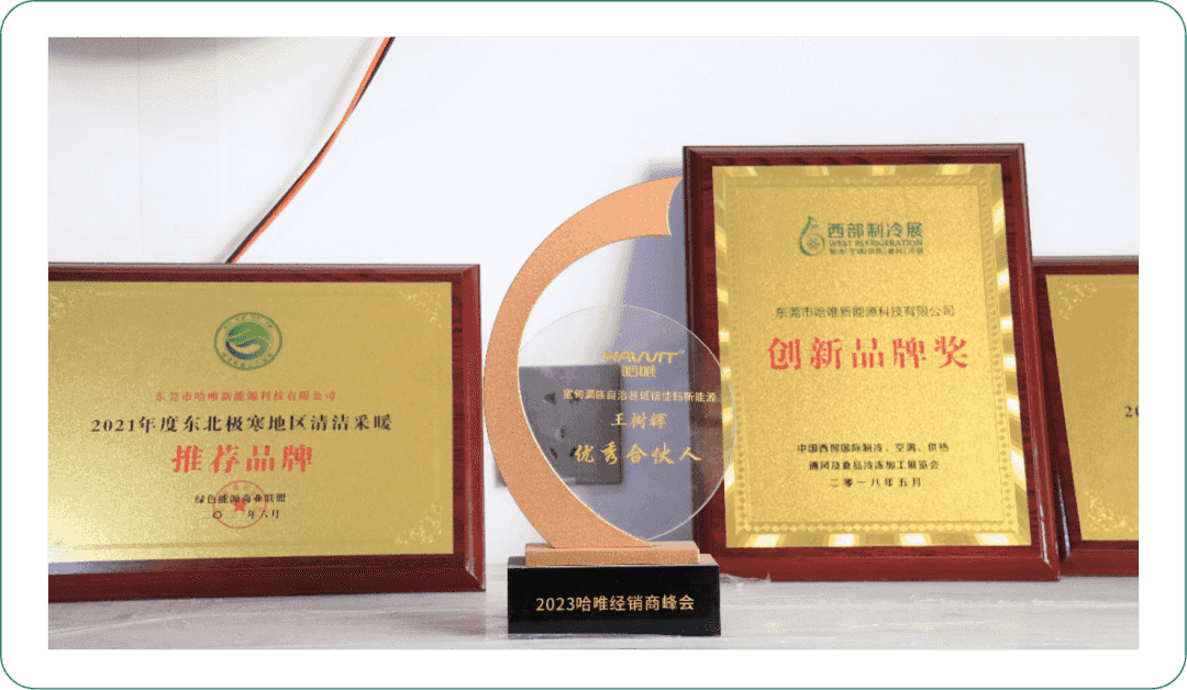 走近哈唯破风者|辽宁丹东王辉：做好口碑营销，用户自发宣传