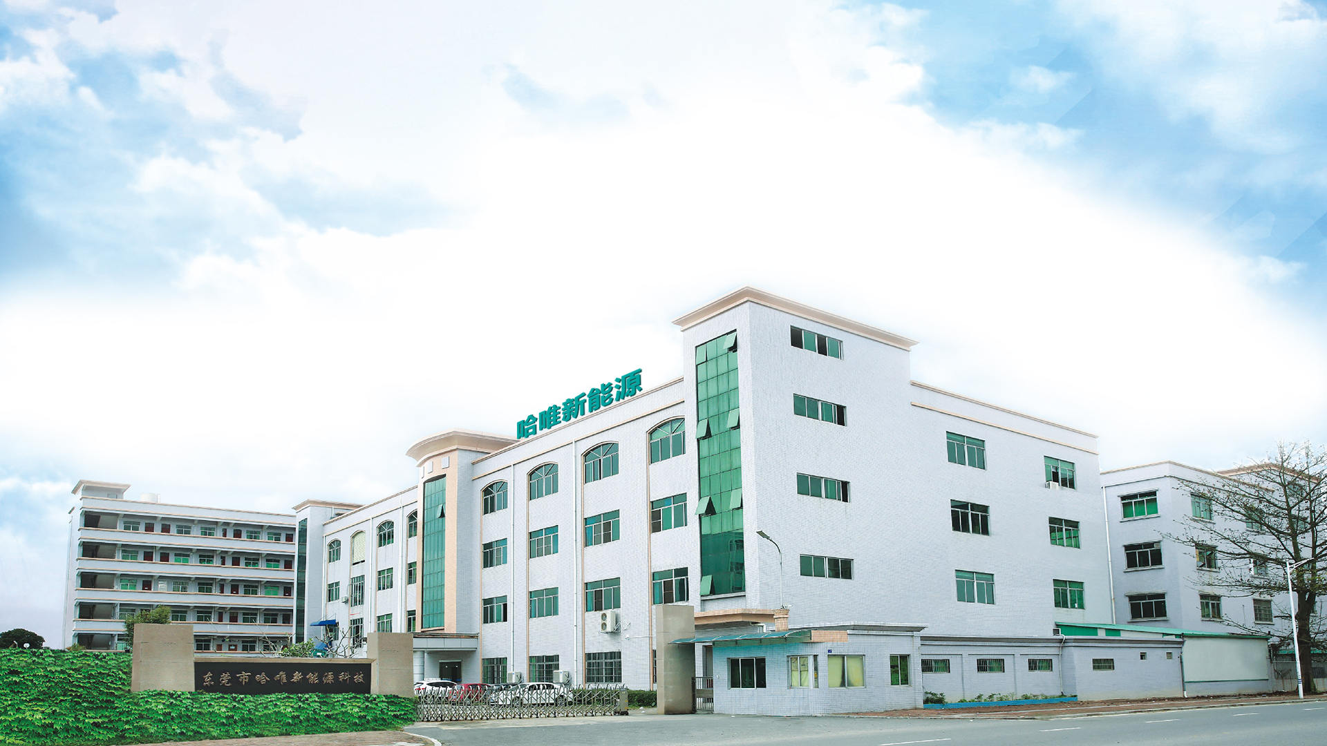 哈唯空气能成功入选广东省2023年专精特新中小企业