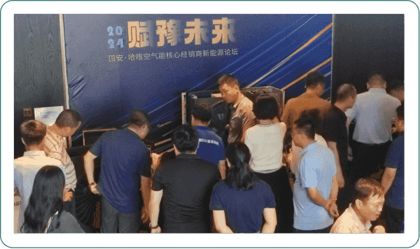 蓄力新机赋豫未来——哈唯空气能携手国安热力共拓中原市场