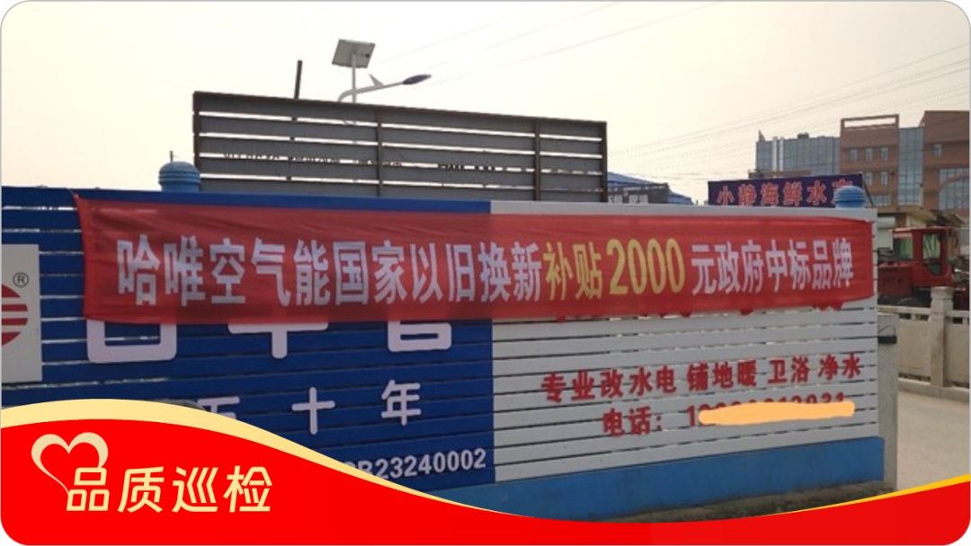 品质“铸”超燃暖力，服务 “细绣” 满溢温情，哈唯空气能巡检“宠” 用户啦