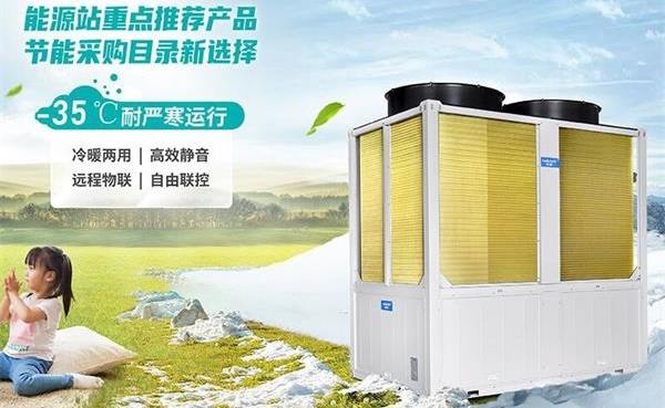 打造温馨酒店环境：空气能供暖系统的神奇作用