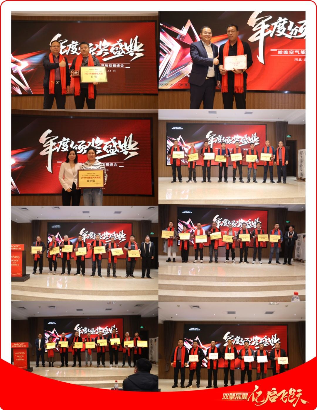 哈唯空气能2025营销战略峰会成功举行，双擎战略引领行业新发展