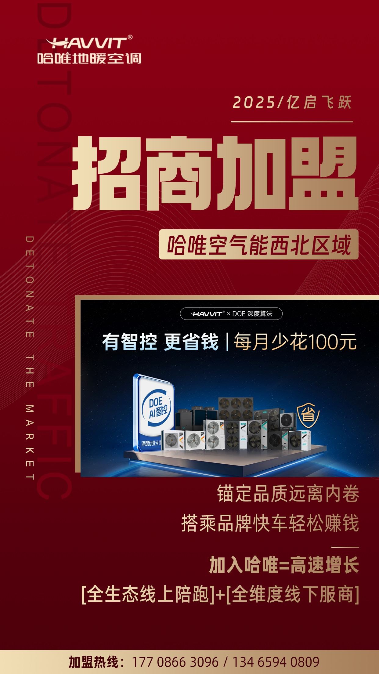 新疆热泵展收官：哈唯空气能用AI算法让采暖费“自动瘦身”