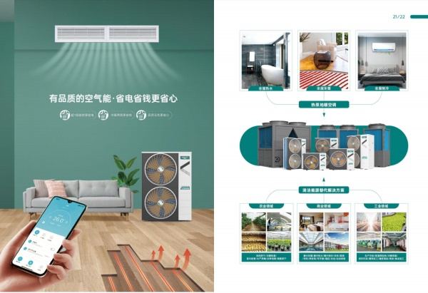 降低能耗，酒店使用空气能热泵供暖系统的理由