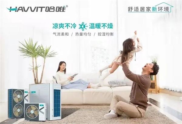 别墅装修新趋势：空气能两联供带来的改变