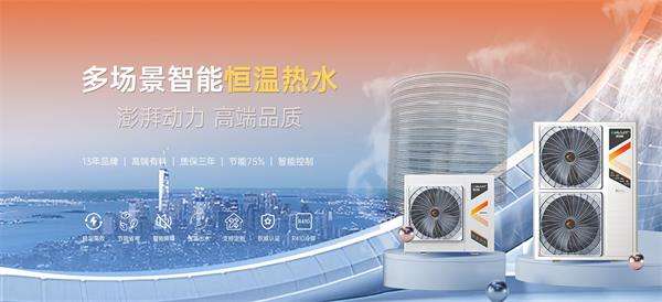 提升工厂效率，空气能热水系统的优势解析