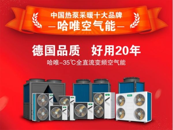 取暖无需依赖化石燃料：光伏直驱热泵的魅力