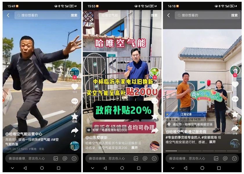 一条视频带火一个店！哈唯代理商靠短视频上演 “流量变现” 奇迹