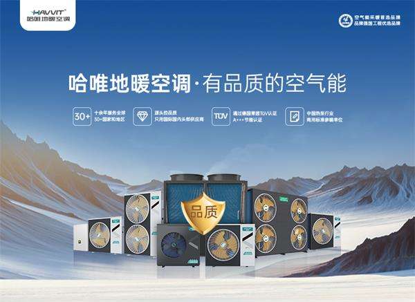 酒店生存新法则：投资空气能热泵热水机组的优势解析