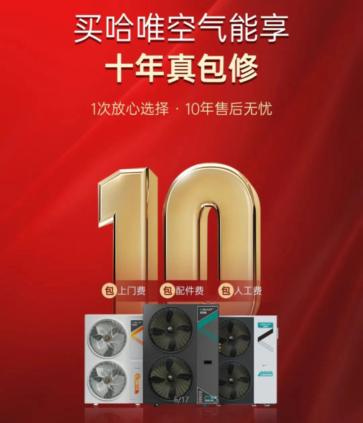 “杰出品牌”七连冠！哈唯上半年坚定投入，稳中求进！