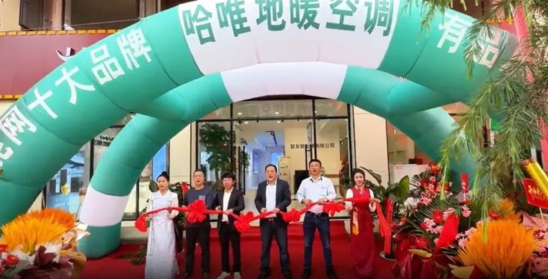 “杰出品牌”七连冠！哈唯上半年坚定投入，稳中求进！