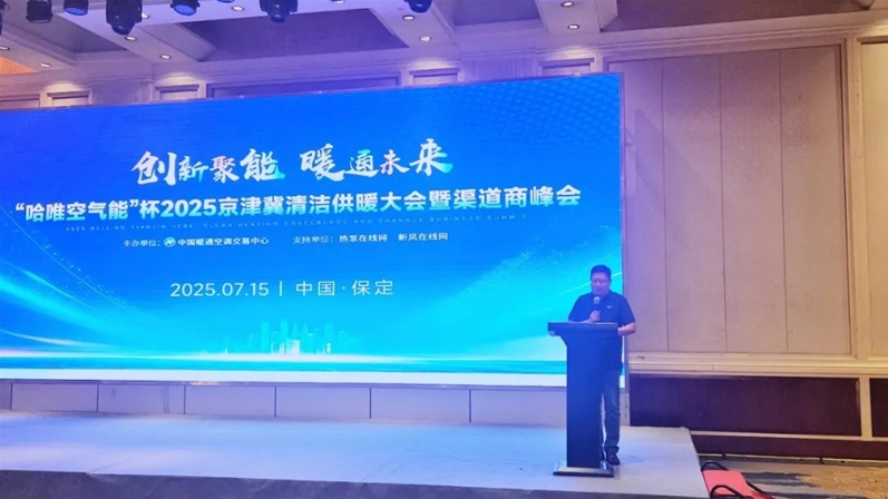 “杰出品牌”七连冠！哈唯上半年坚定投入，稳中求进！