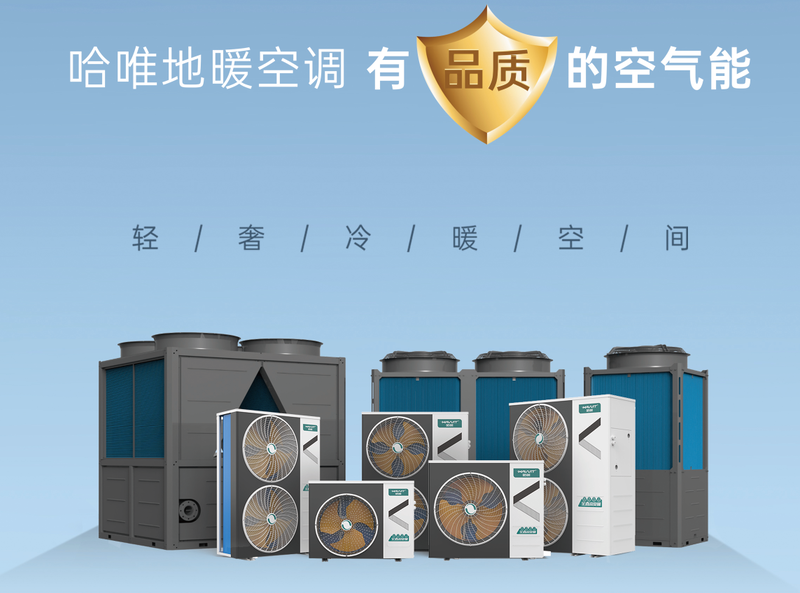 推荐工厂车间供暖设备厂家，哈维空气能高效节能