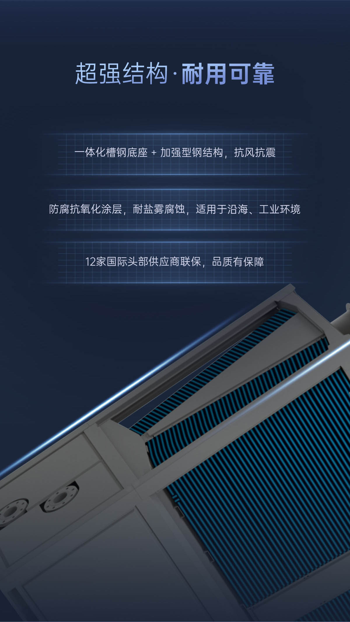 哈唯空气能