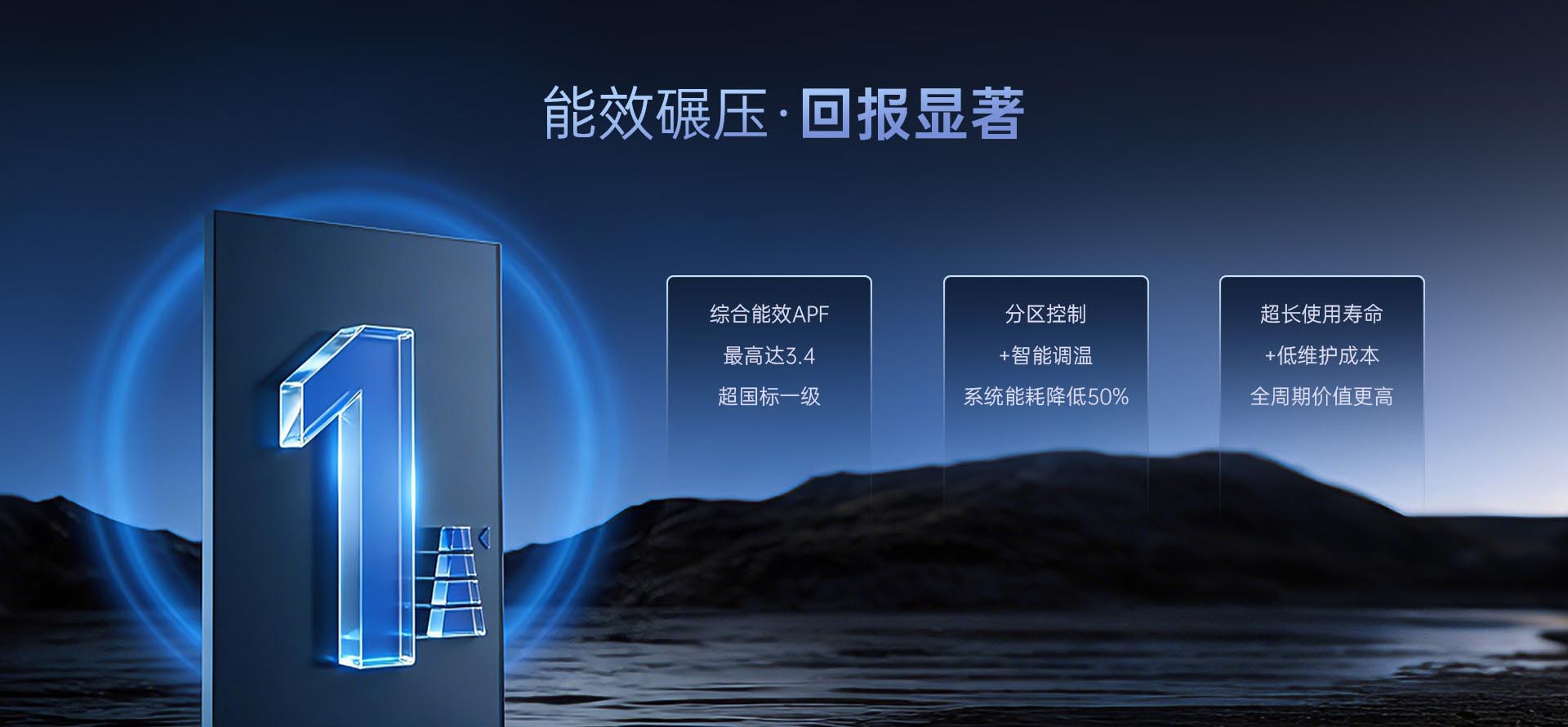 哈唯空气能