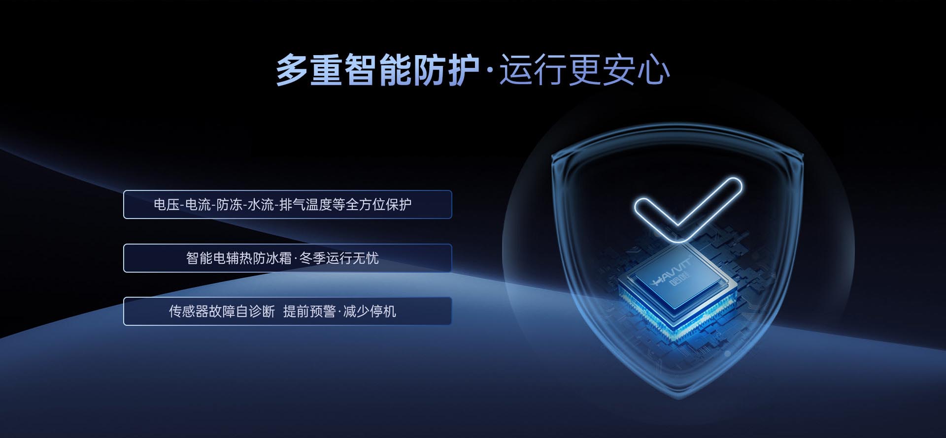哈唯空气能