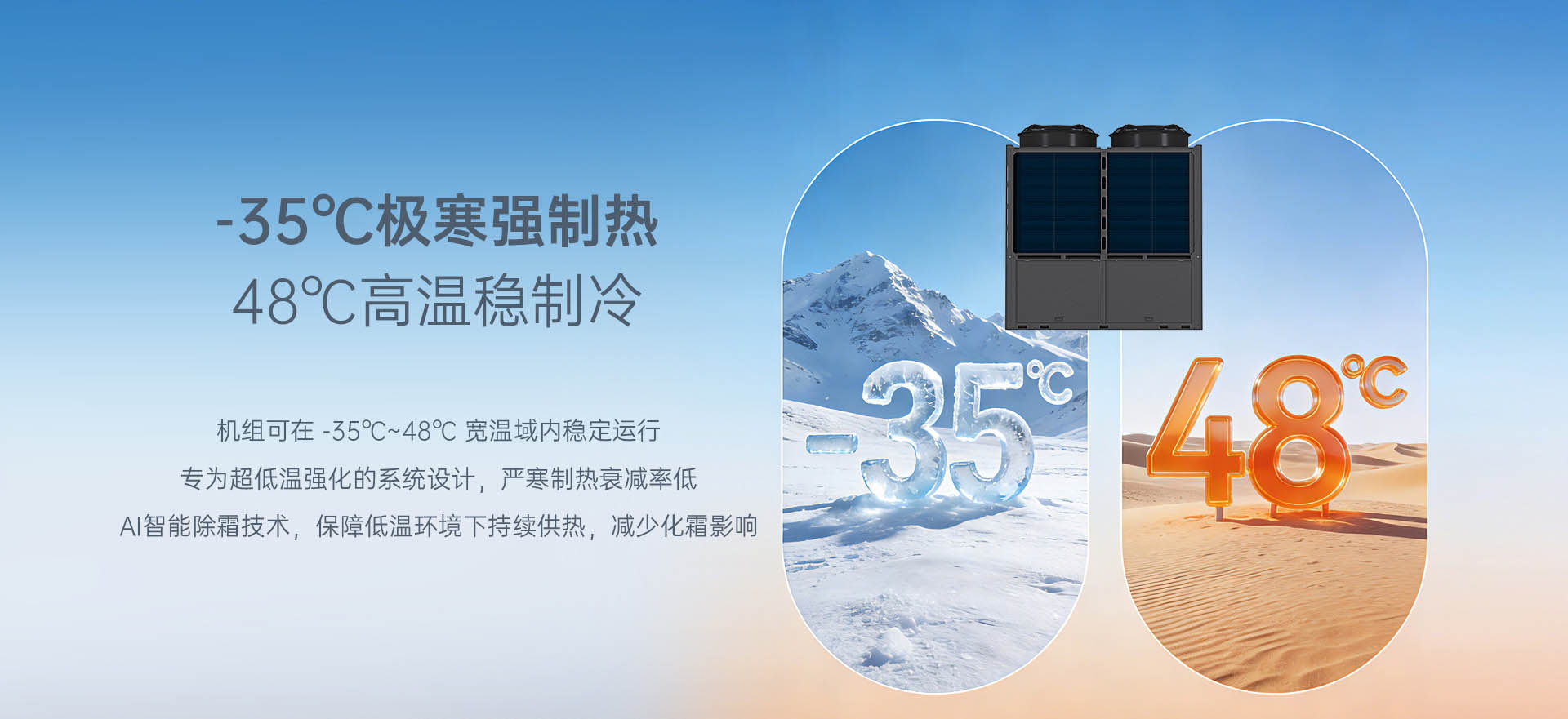 哈唯空气能
