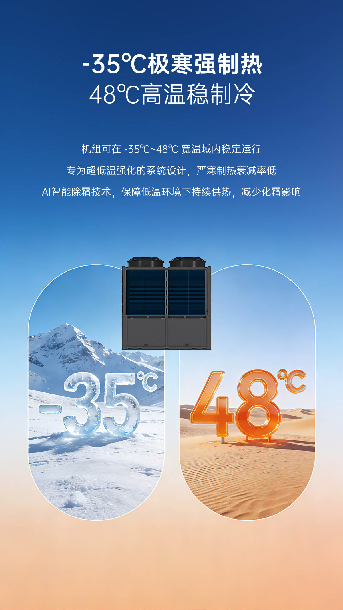 哈唯空气能