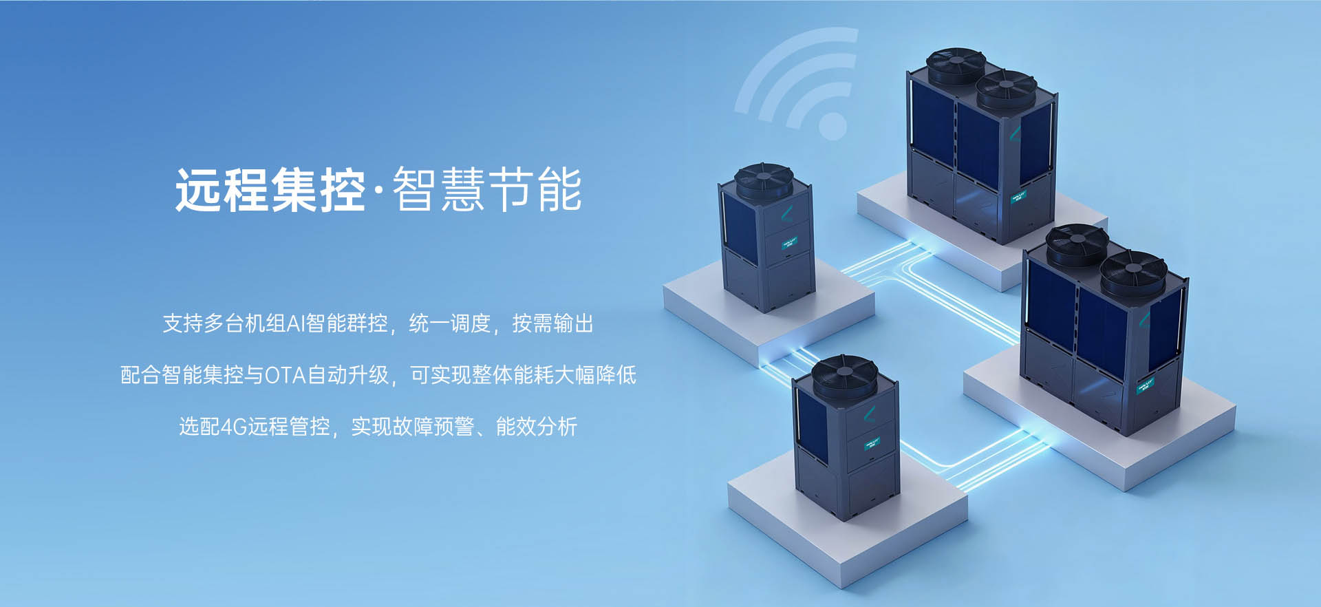 哈唯空气能