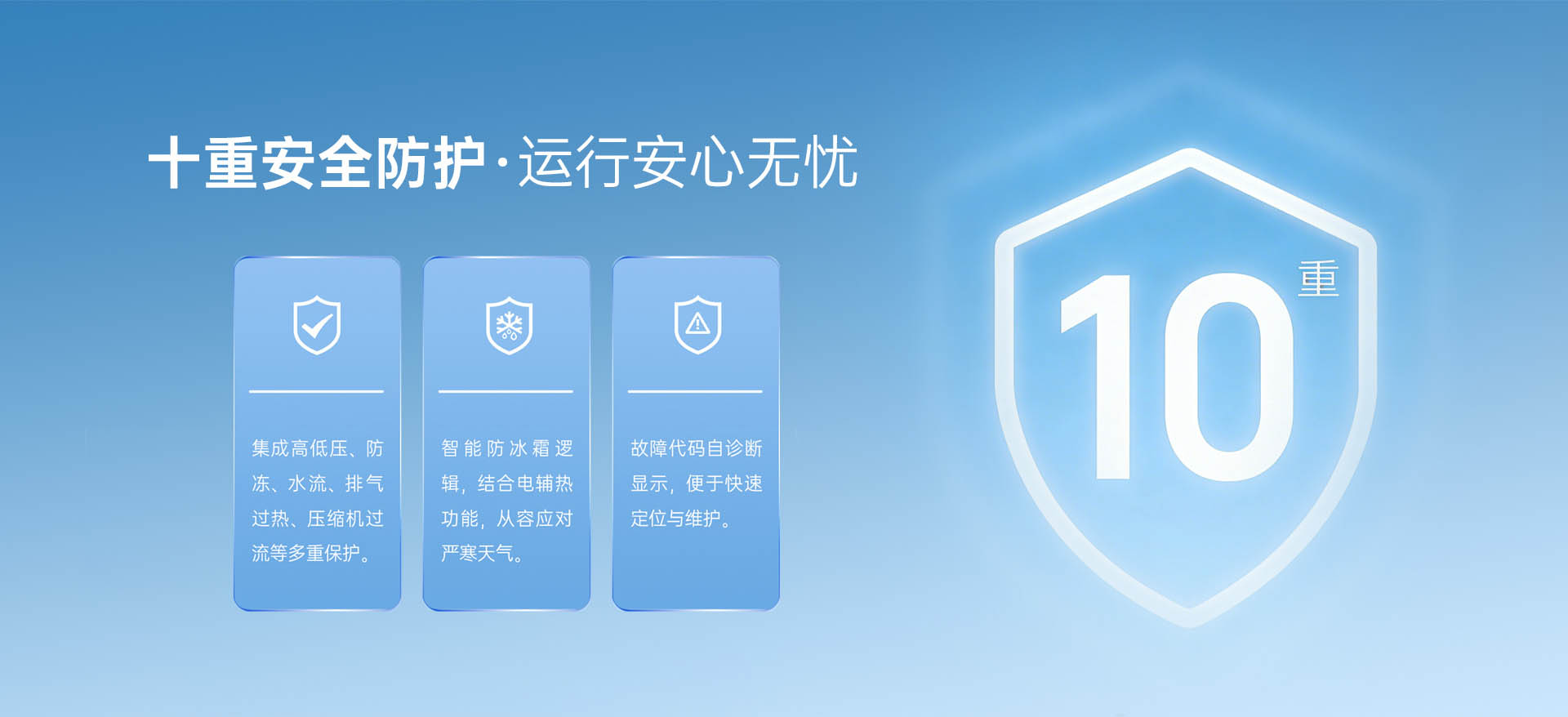 哈唯空气能
