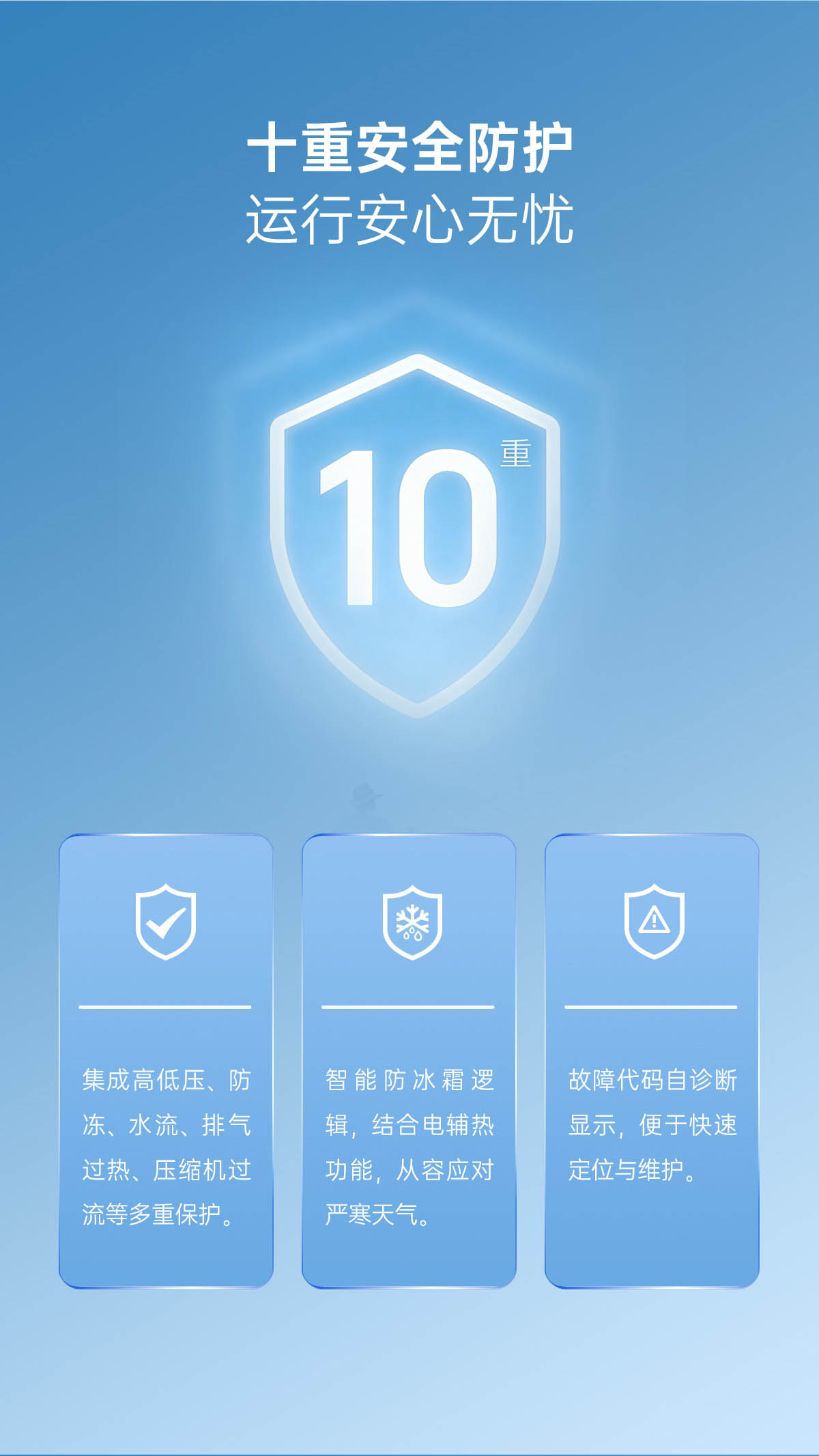 哈唯空气能