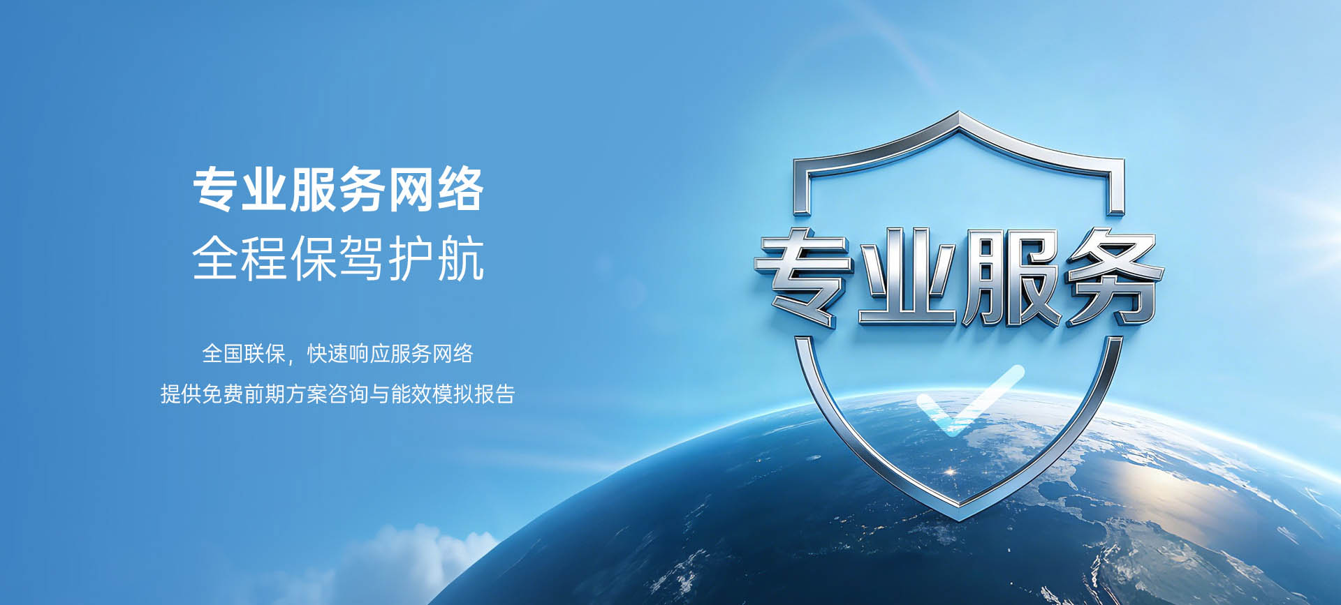 哈唯空气能
