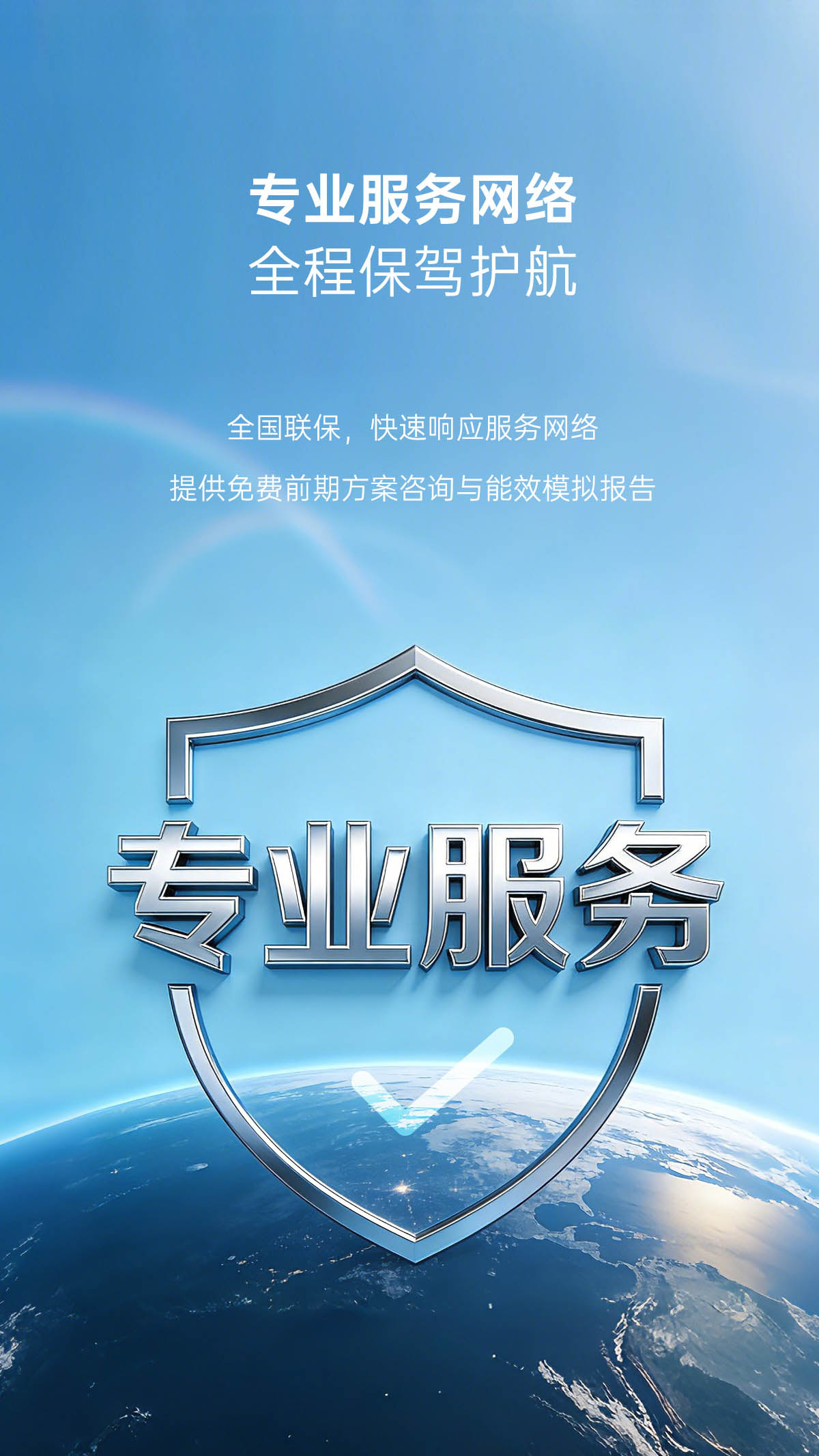 哈唯空气能