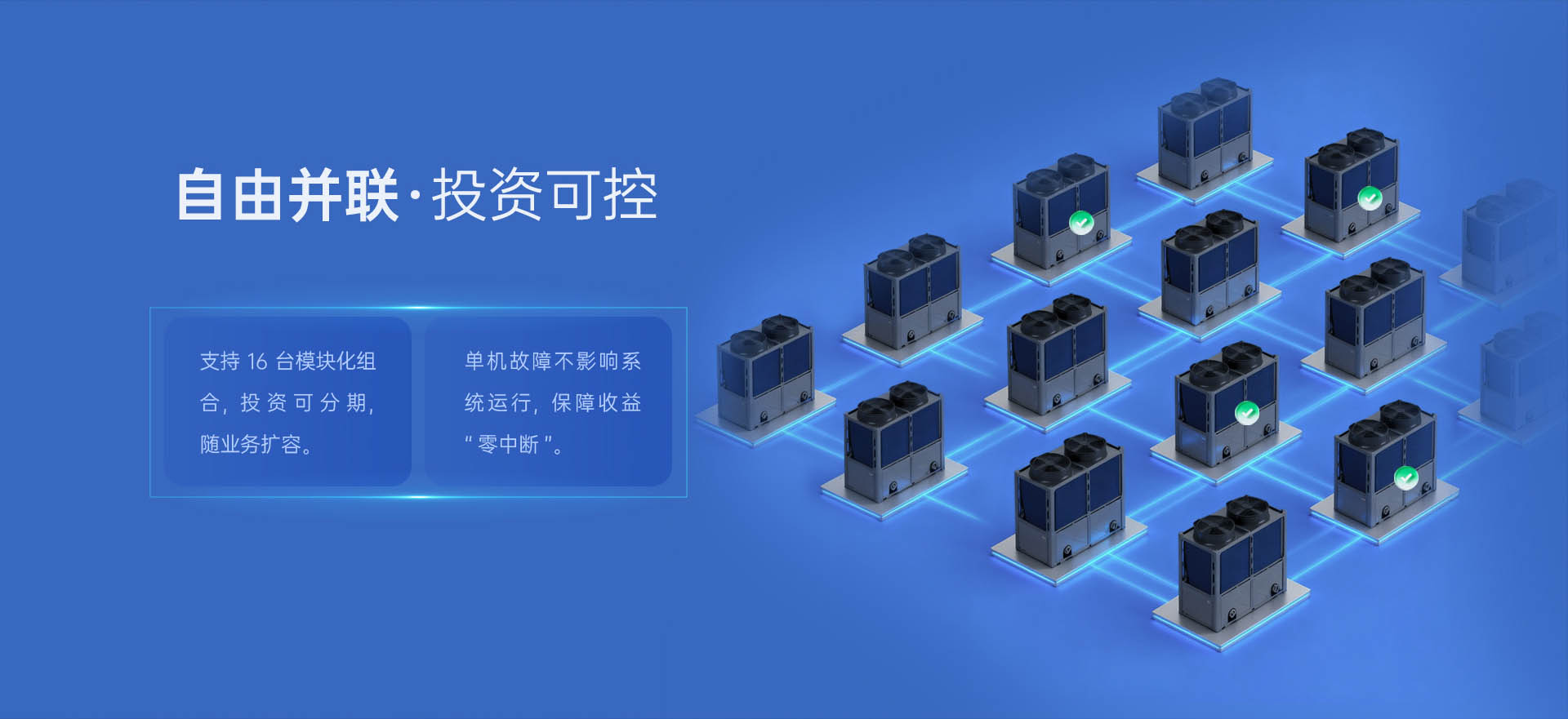 哈唯空气能
