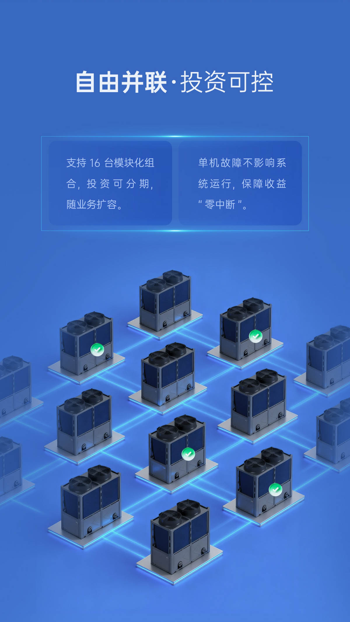 哈唯空气能