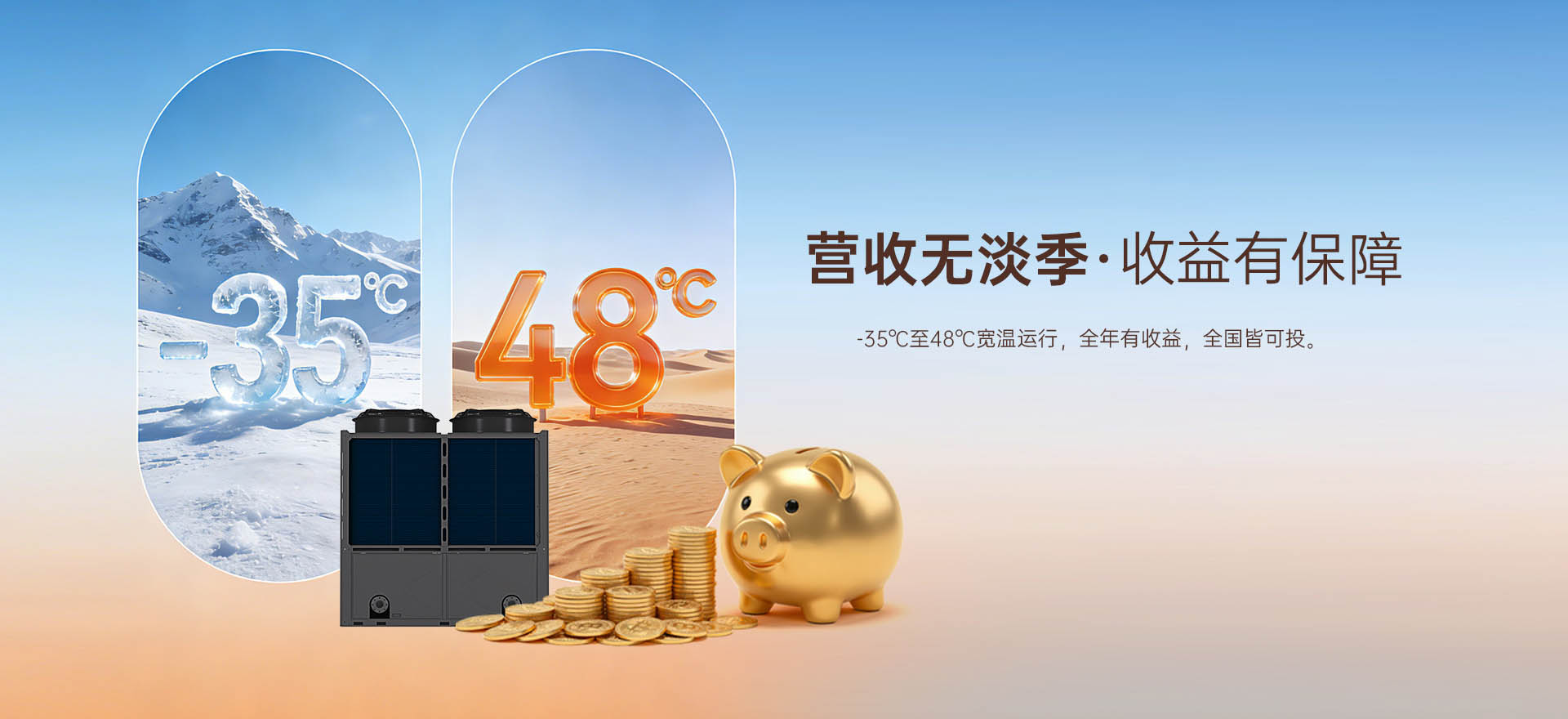哈唯空气能