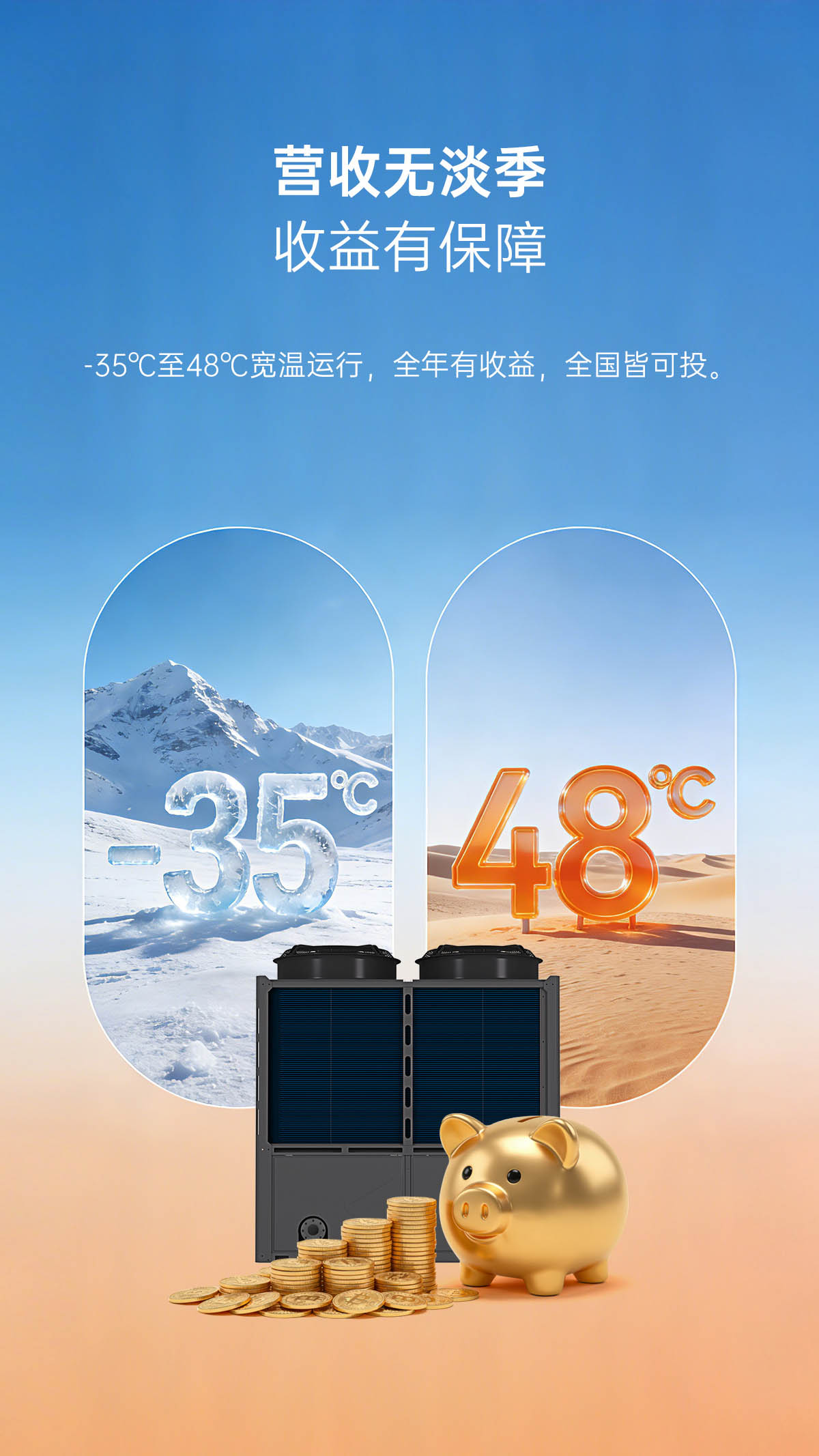 哈唯空气能
