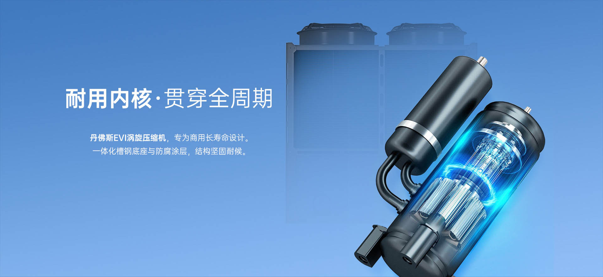 哈唯空气能