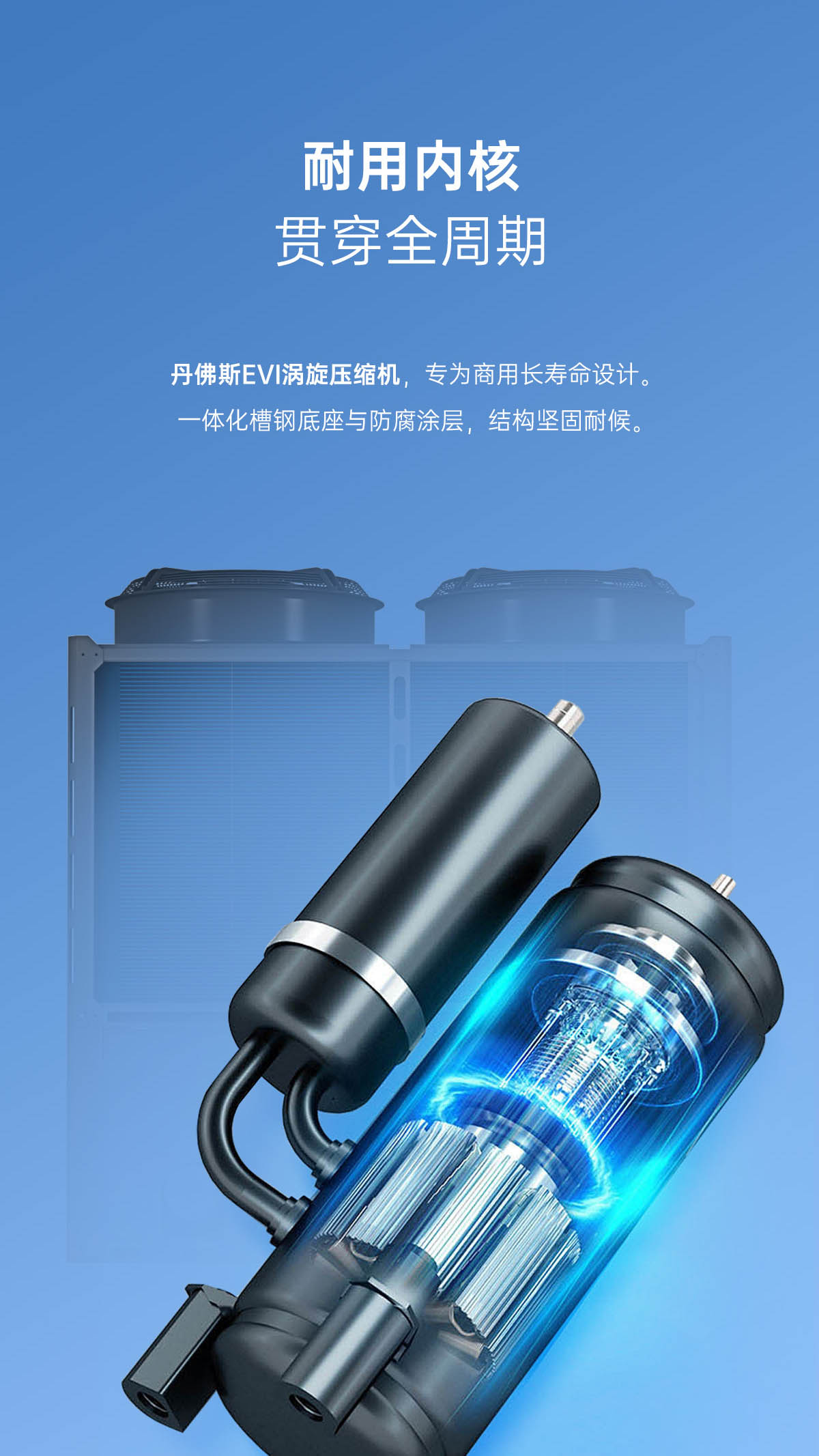 哈唯空气能