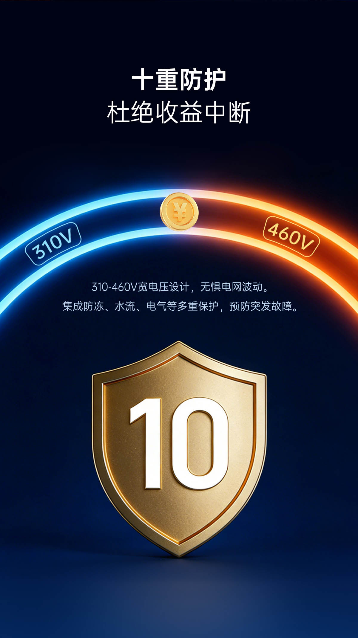 哈唯空气能