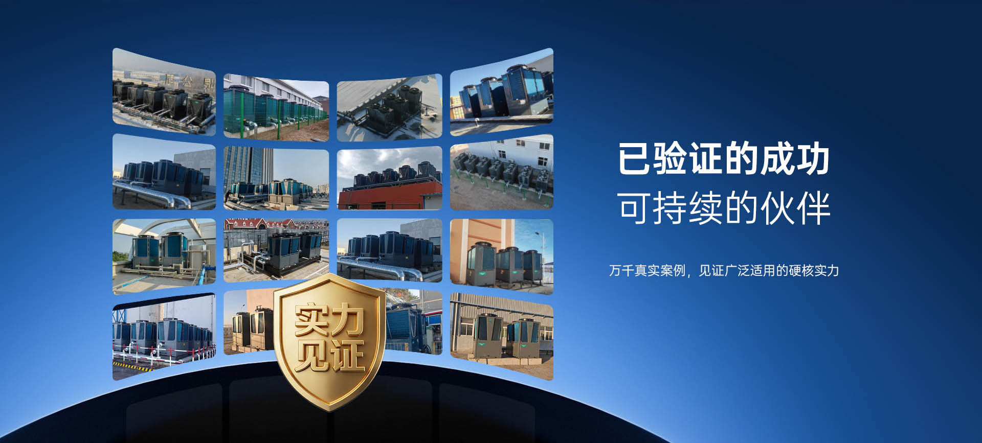哈唯空气能